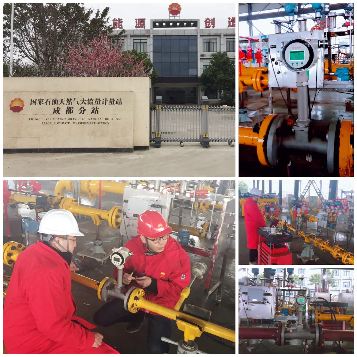 Station nationale de mesure du pétrole et du gaz à grand débit, branche de vérification de Chengdu